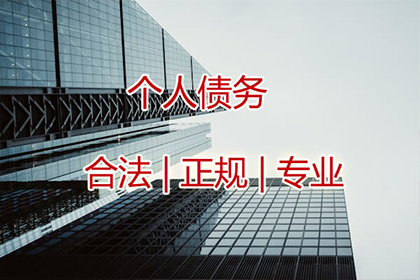 追讨欠款：如何启动财产保全程序？